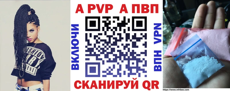 Alpha PVP VHQ  как найти наркотики  MEGA как зайти  Городовиковск 