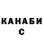 МАРИХУАНА OG Kush Azmi Isshak